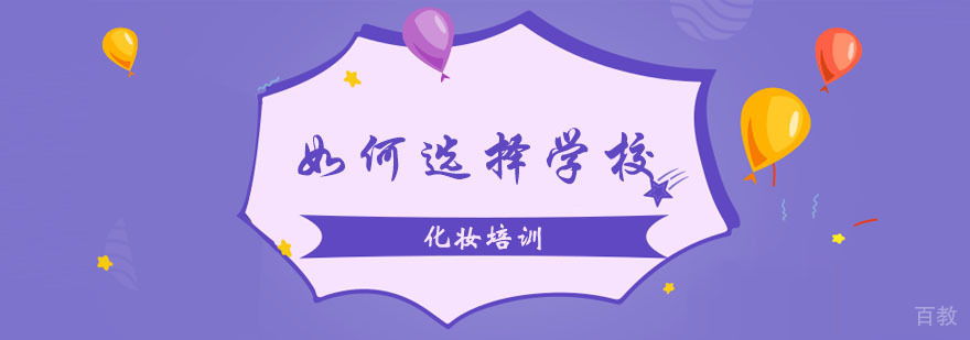 专业化妆教学实景