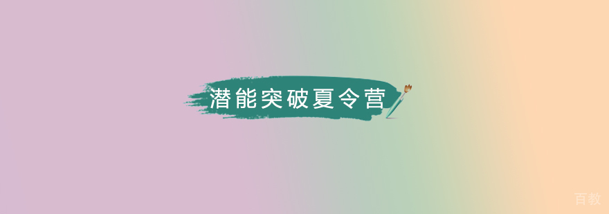 北京青少年军事夏令营课程体系