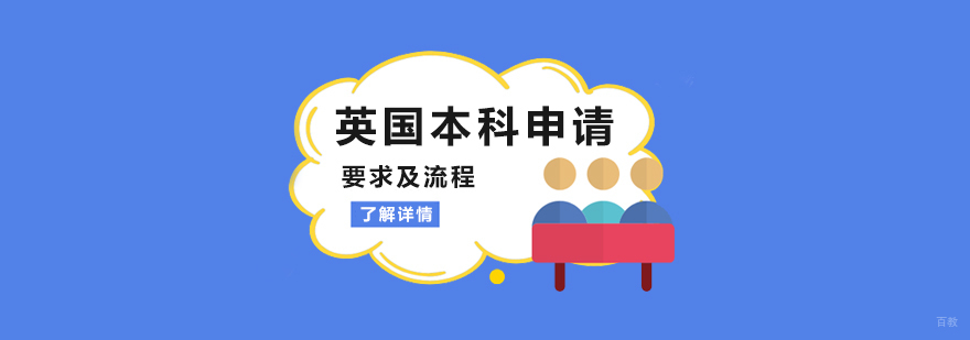 英国艺术院校申请指导