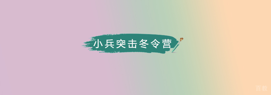 北京军事冬令营,北京学生冬令营,北京青少年冬令营,北京儿童冬令营