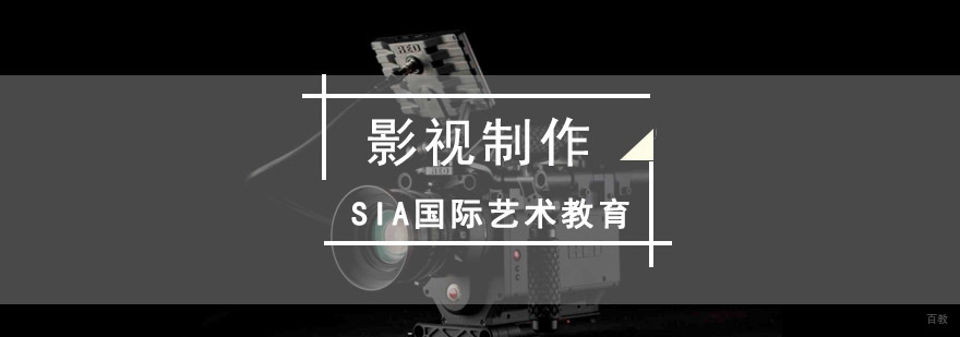 成都学习影视制作作品集制作方法-影视制作作品集辅导学校 学习影视制作作品集制作方法
