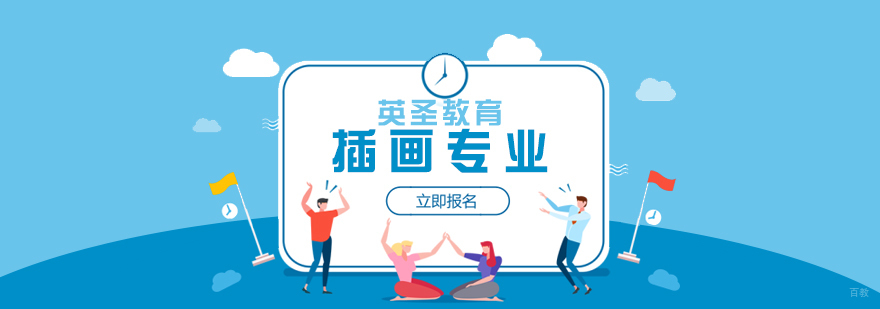 插画艺术留学作品集案例