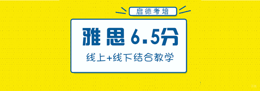 雅思冲刺课程体系