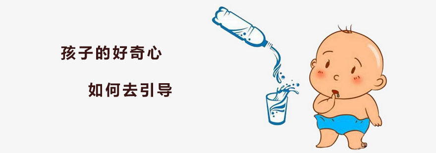 孩子的好奇心如何去引导 广州七田真早教中心