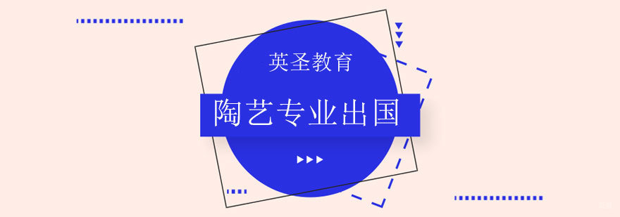 陶艺创作过程