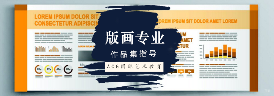 「版画专业留学」北京版画作品集培训-版画作品集指导哪家好 北京作品集培训,北京版画作品集辅导,北京版画留学,北京留学生作品集培训