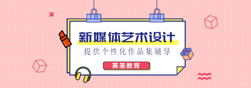 艺术设计留学作品集