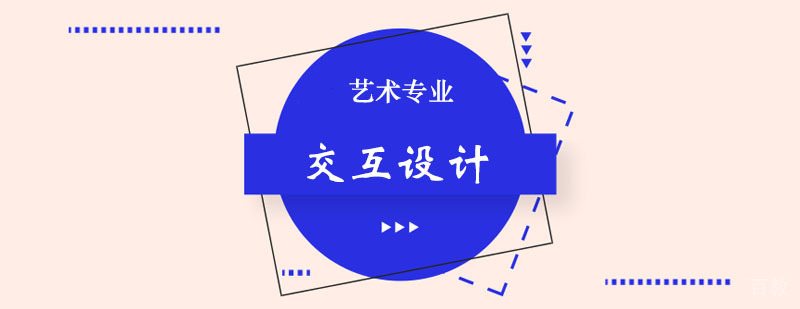 企业认证UI课程