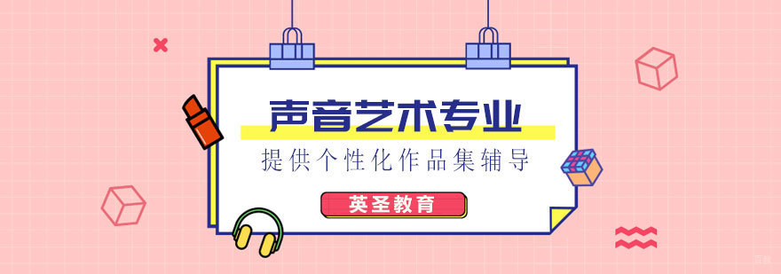 声音艺术专业课堂实景