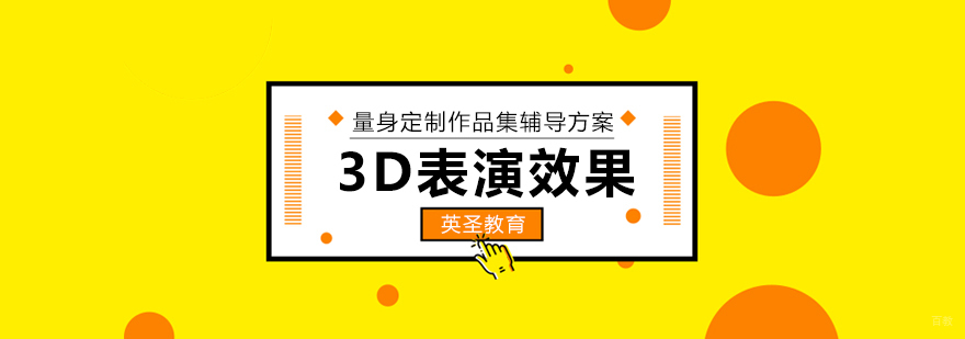 上海艺术留学作品集指导