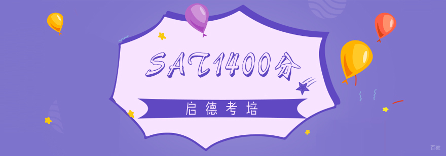 SAT强化班课堂实景