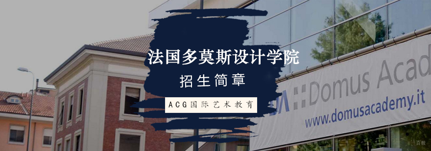 北京艺术留学培训学校,法国艺术留学,法国艺术留学条件,法国艺术留学院校