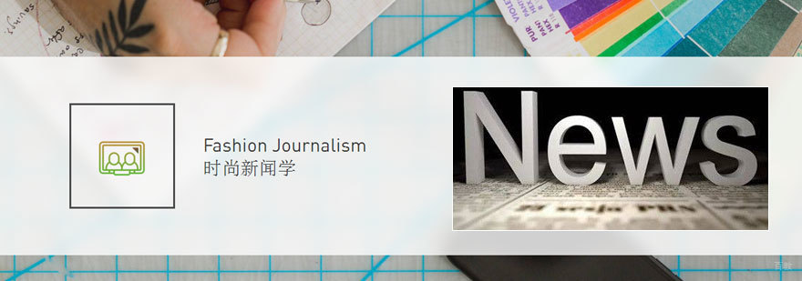 新闻学职业发展