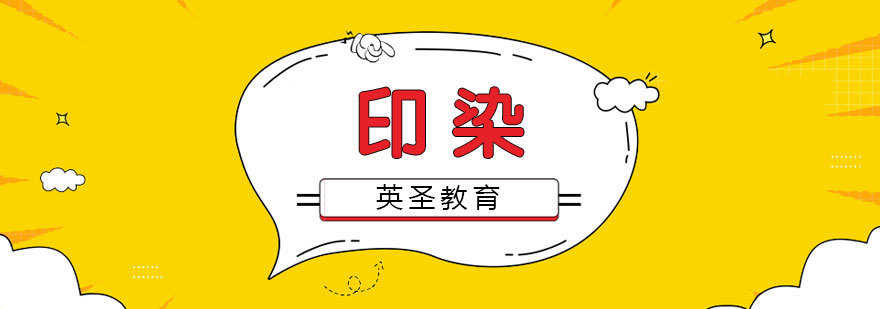 纺织品设计课程模块