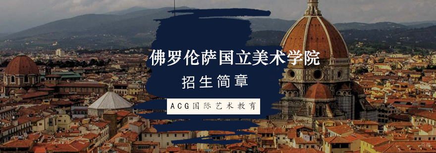 北京意大利艺术留学,北京意大利艺术留学机构,意大利艺术留学