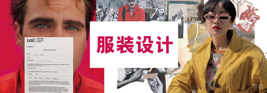上海服装设计培训班