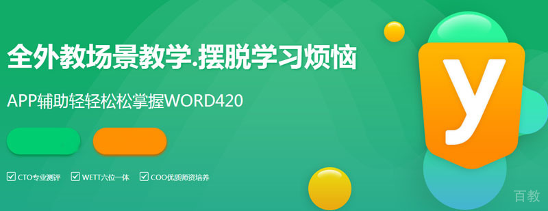 优斯少儿英语教育简介