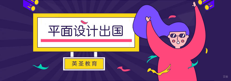平面设计留学作品集案例