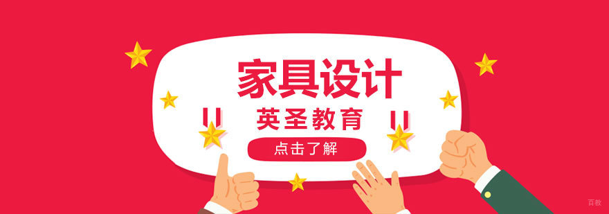 上海家具设计留学作品集指导