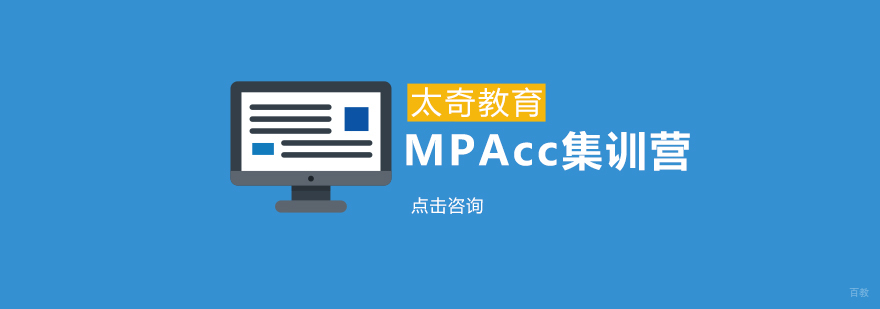 济南MPAcc全封闭培训课堂实拍