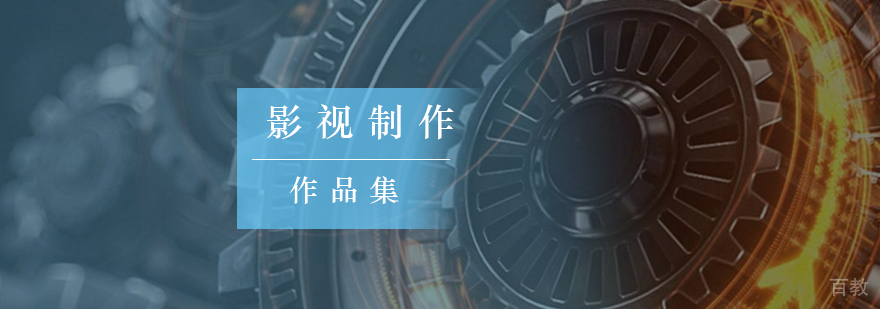 影视制作专业留学培训