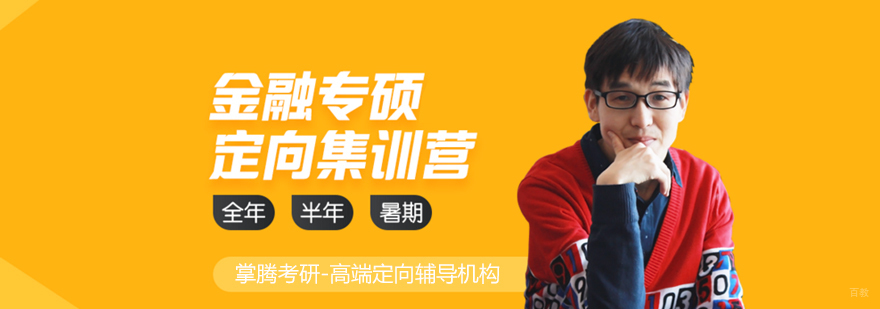考研集训服务体系