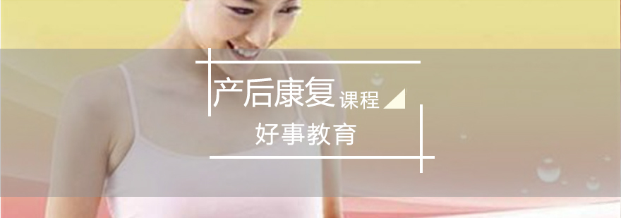 济南产后康复师实操教学现场