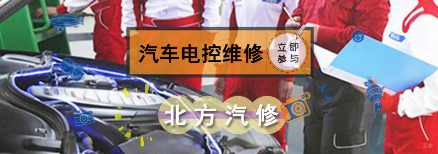 成都汽车电控发动机维修培训