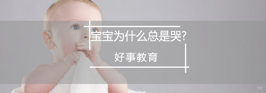 婴幼儿护理实操演示
