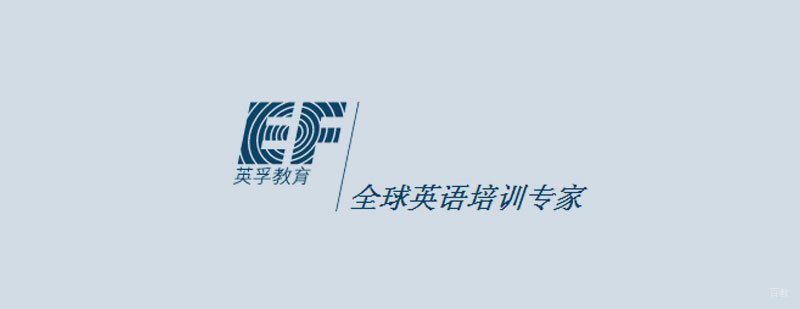石家庄英孚教育