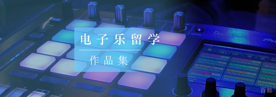 电子音乐制作教学现场