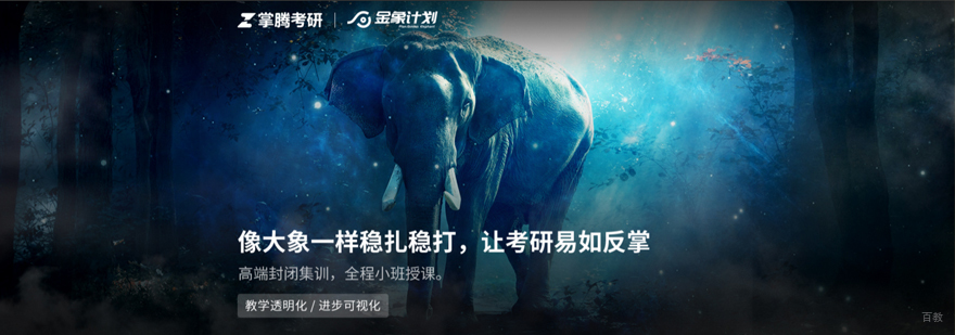 考研专业课辅导现场