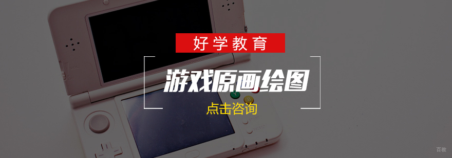 济南游戏原画设计课程教学现场