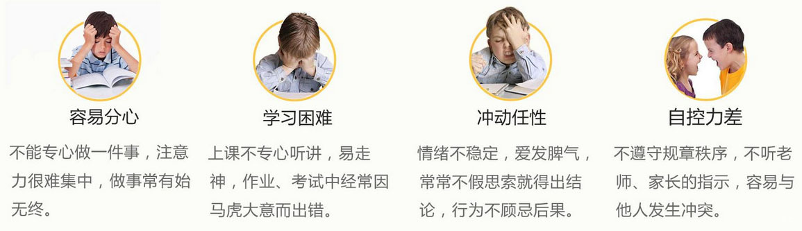 专注力培训课程