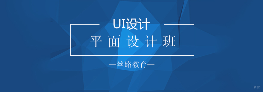 平面设计班