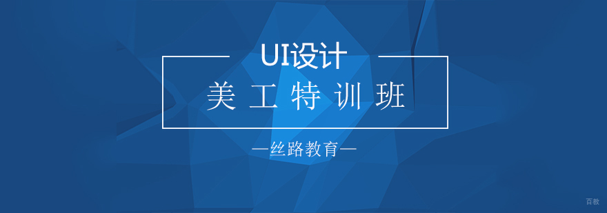 南京美工特训