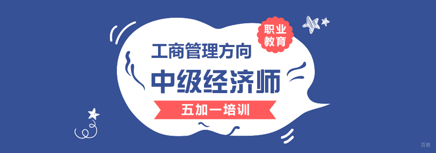 经济师培训课堂实景