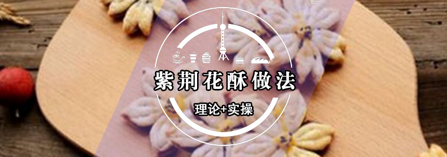 紫荆花酥成品展示