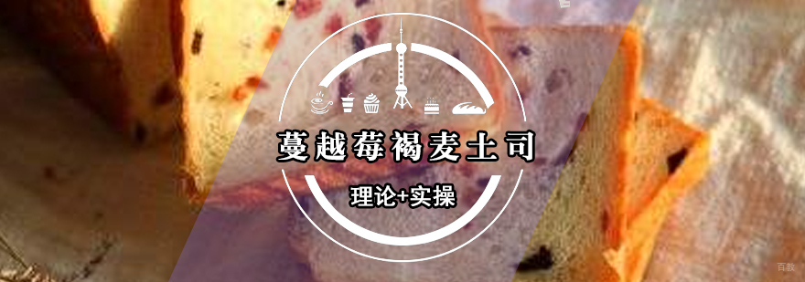 西点制作过程展示