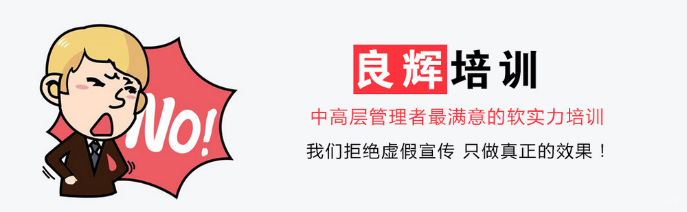 北京良辉演讲口才训练中心简介