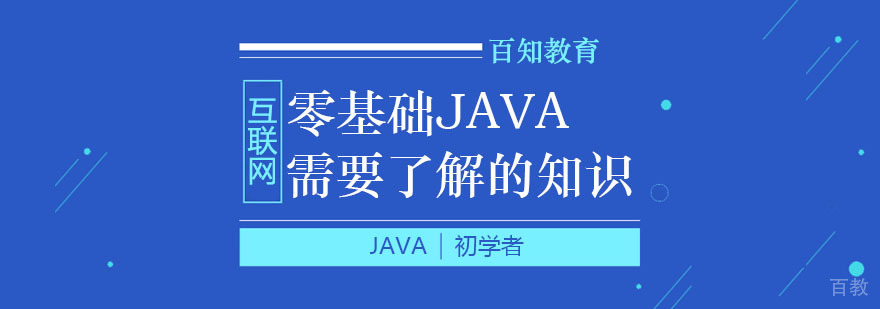 Java编程核心知识图解