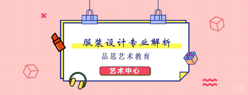 学服装设计专业的学生看过来了! 学服装设计专业的学生看过来了!