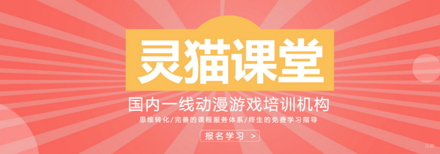 灵猫课堂教学环境
