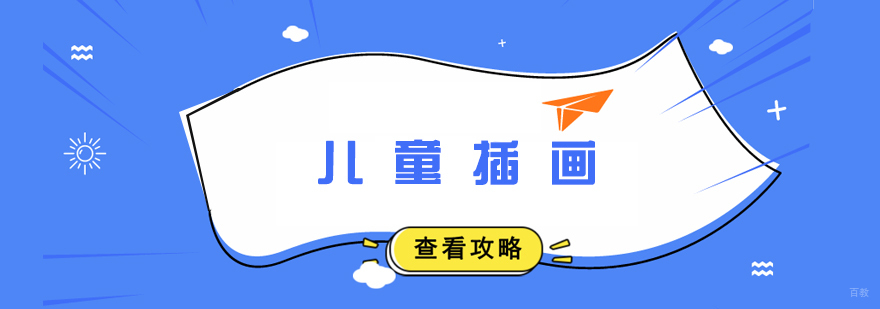 儿童插画课程教学现场