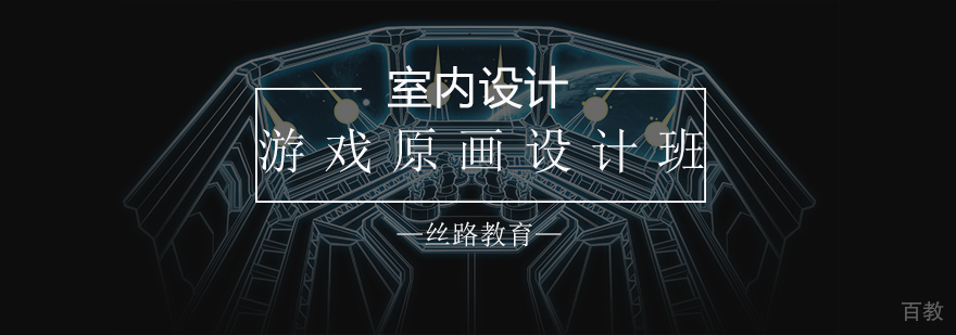 南京游戏动作特效班