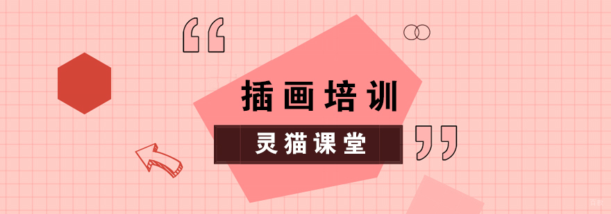 插画课程教学现场