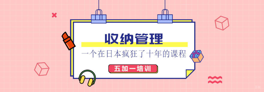 专业收纳培训课堂实景