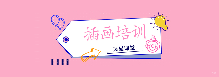 插画设计工作场景