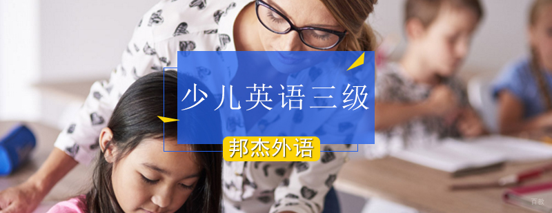 北京少儿英语培训,北京少儿英语培训哪个好,北京少儿英语培训价格