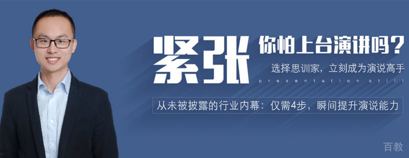 思训家口才教育简介
